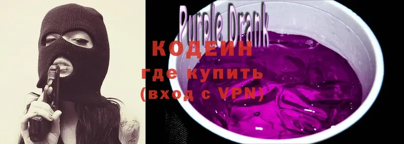 где продают наркотики  Павлово  ОМГ ОМГ tor  Codein Purple Drank 